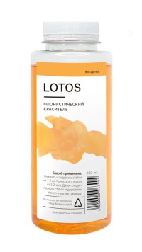Флористический краситель "LOTOS" Янтарный 300 мл