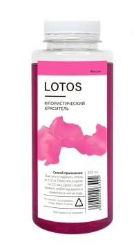 Флористический краситель "LOTOS" Фуксия 300 мл