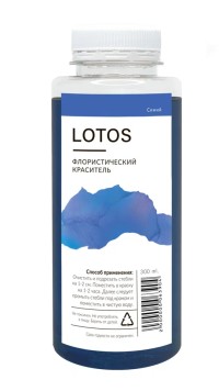 Флористический краситель "LOTOS" Синий 300 мл