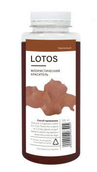 Флористический краситель "LOTOS" Коричневый 300 мл