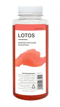 Флористический краситель "LOTOS" Коралловый 300 мл