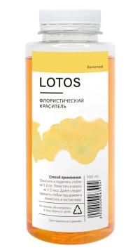 Флористический краситель "LOTOS" Золотой 300 мл