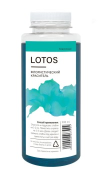 Флористический краситель "LOTOS" Бирюзовый 300 мл