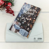Конверт подарочный 16,5*9см 290 1/10 1/250 Арт: 003004/290
