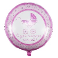 Круг С Днем Рождения "Коляска" розовая 18"/45см Y 