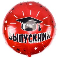 Круг Выпускник 18"/45см Y 